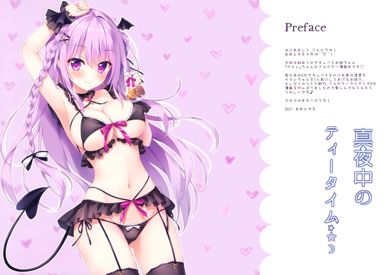 Mayonaka no Tea Time page 2 full