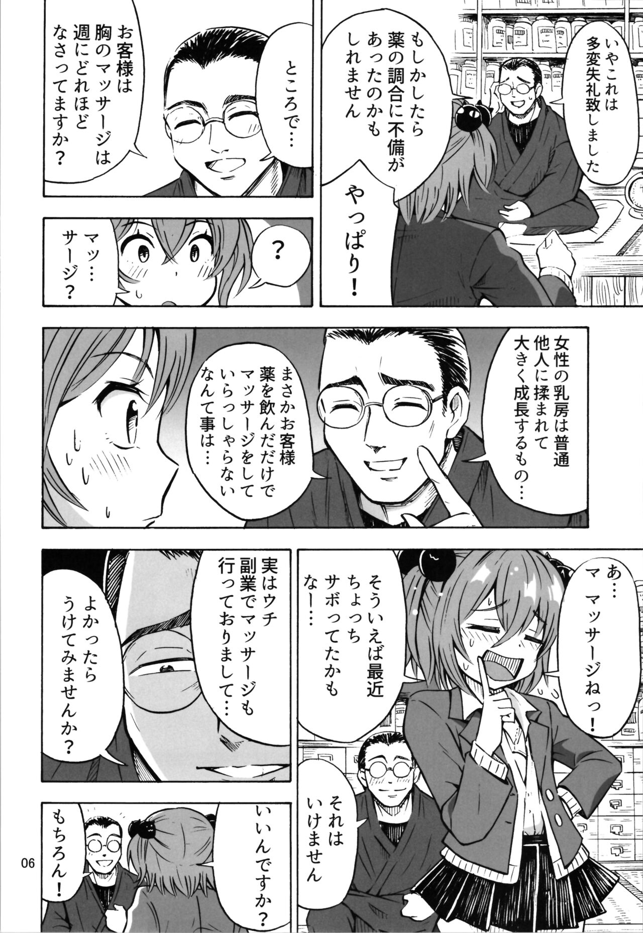 Isn't it impossible for someone to have small breasts even after TS? page 6 full