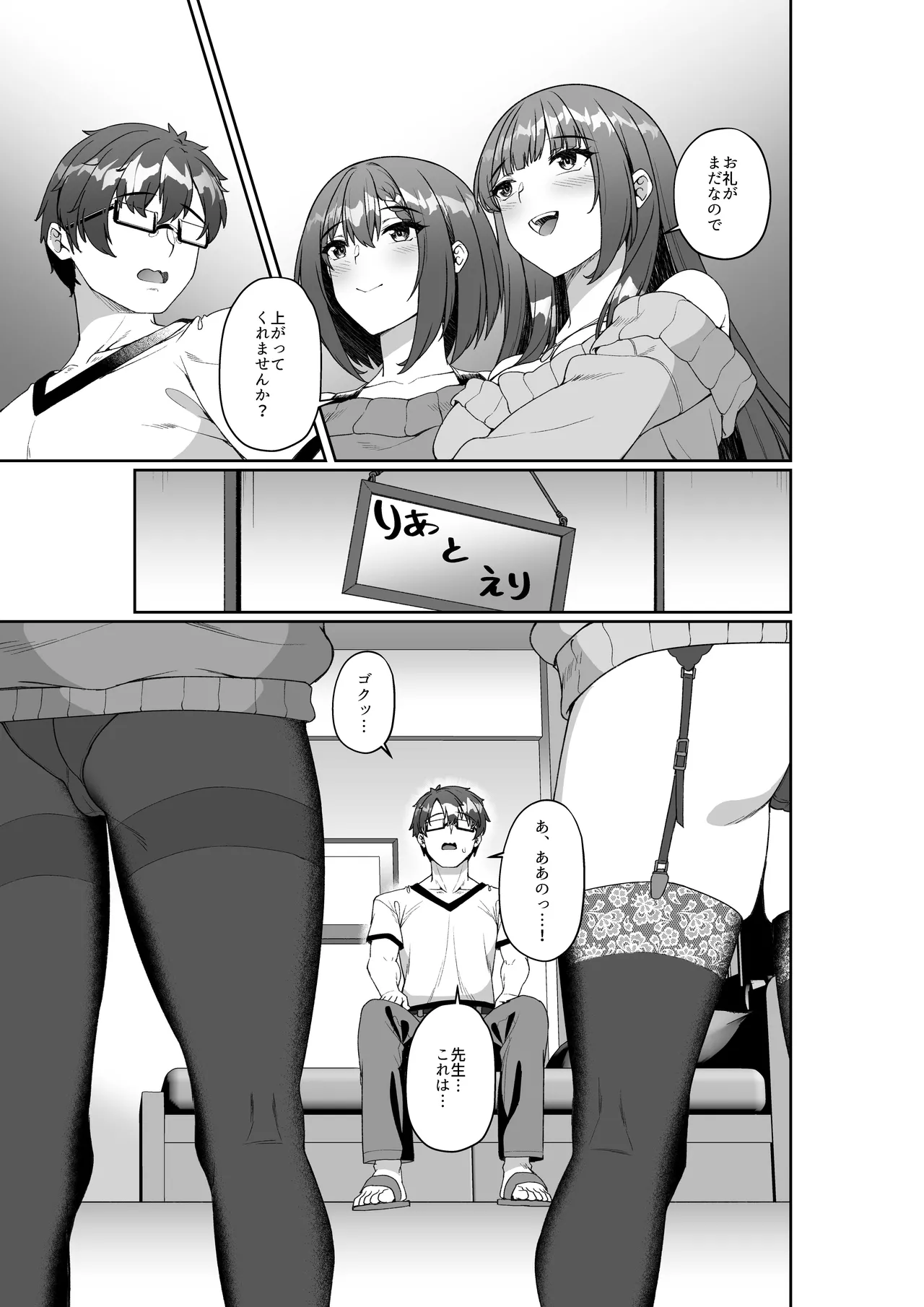 コミケに参加したら男性だと思っていたエロ漫画家がむっちり巨乳の双子姉妹だったんだが！？ page 10 full