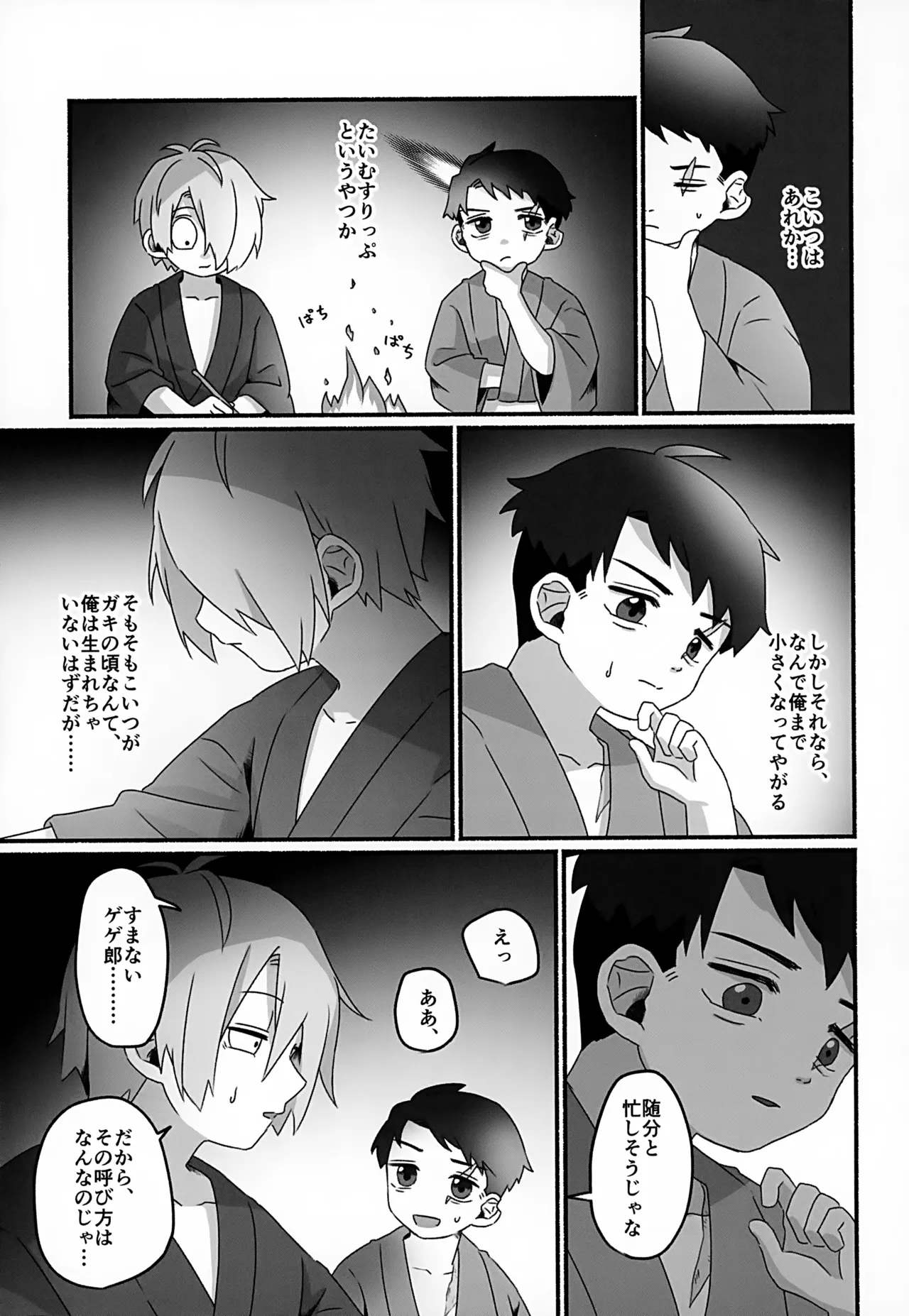 Mirai e no Yakusoku page 10 full
