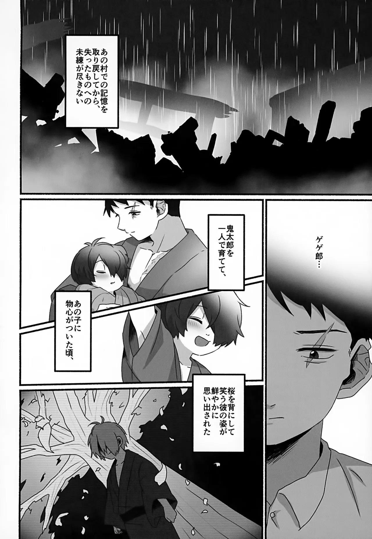 Mirai e no Yakusoku page 3 full