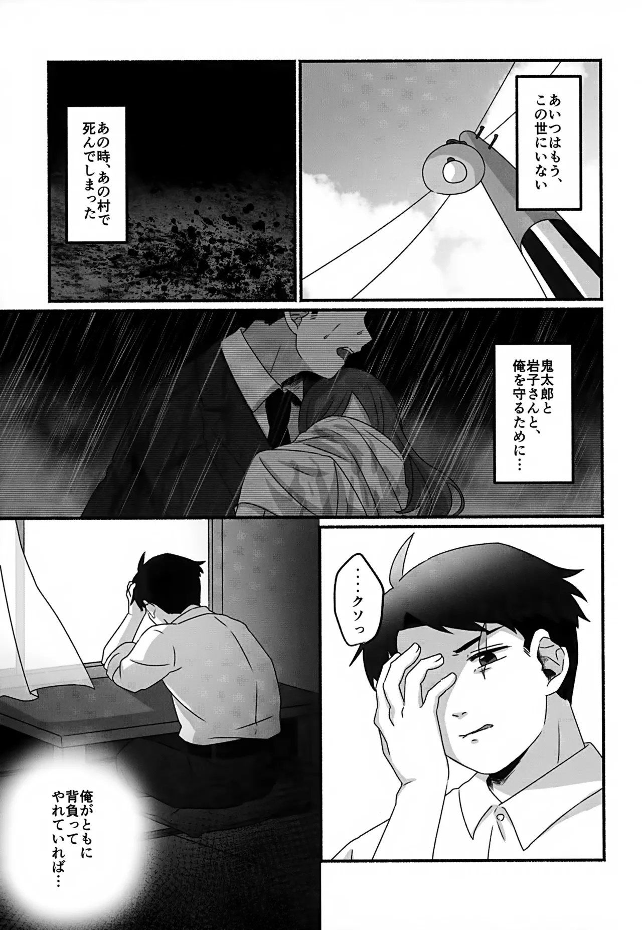 Mirai e no Yakusoku page 4 full