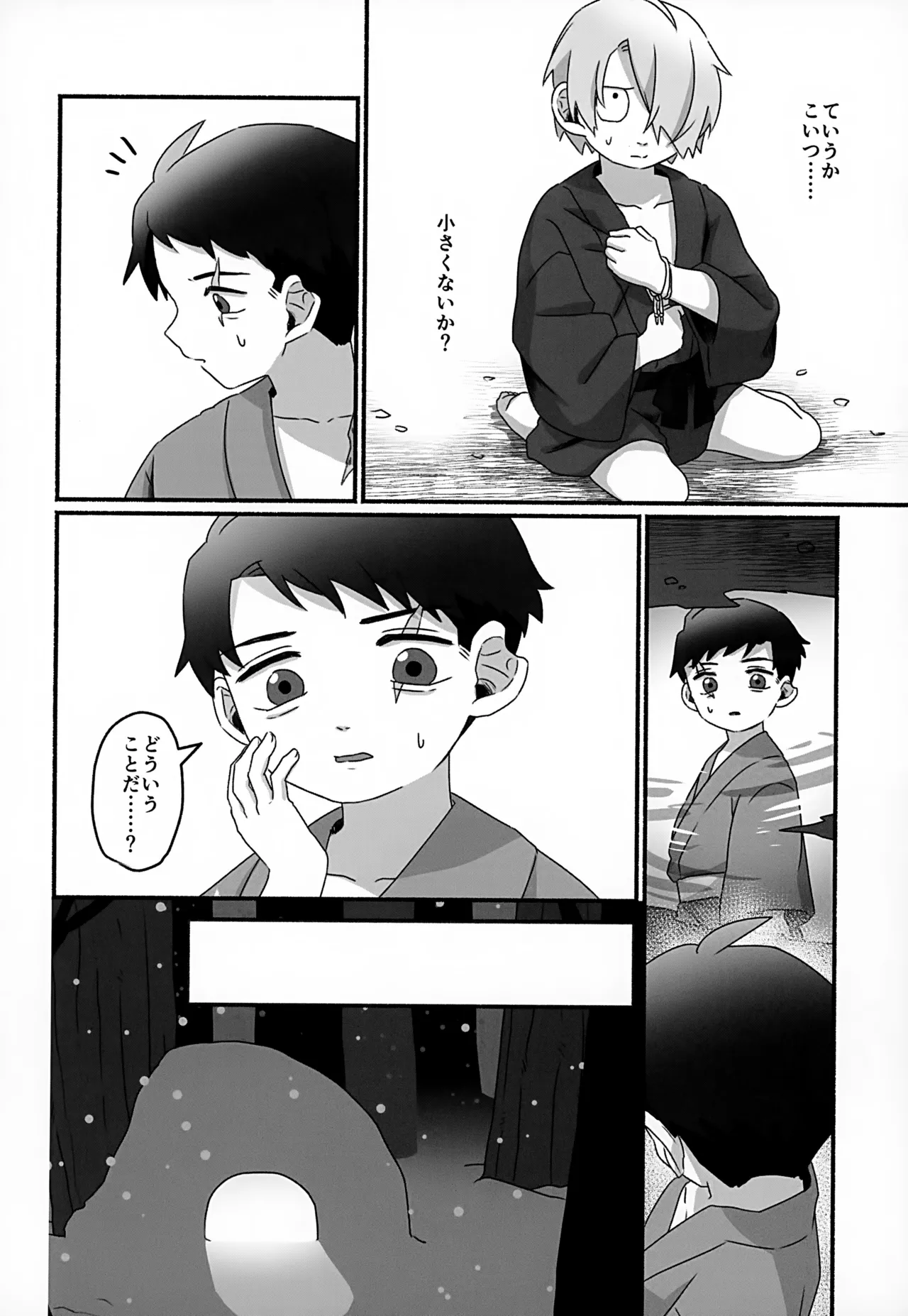 Mirai e no Yakusoku page 9 full
