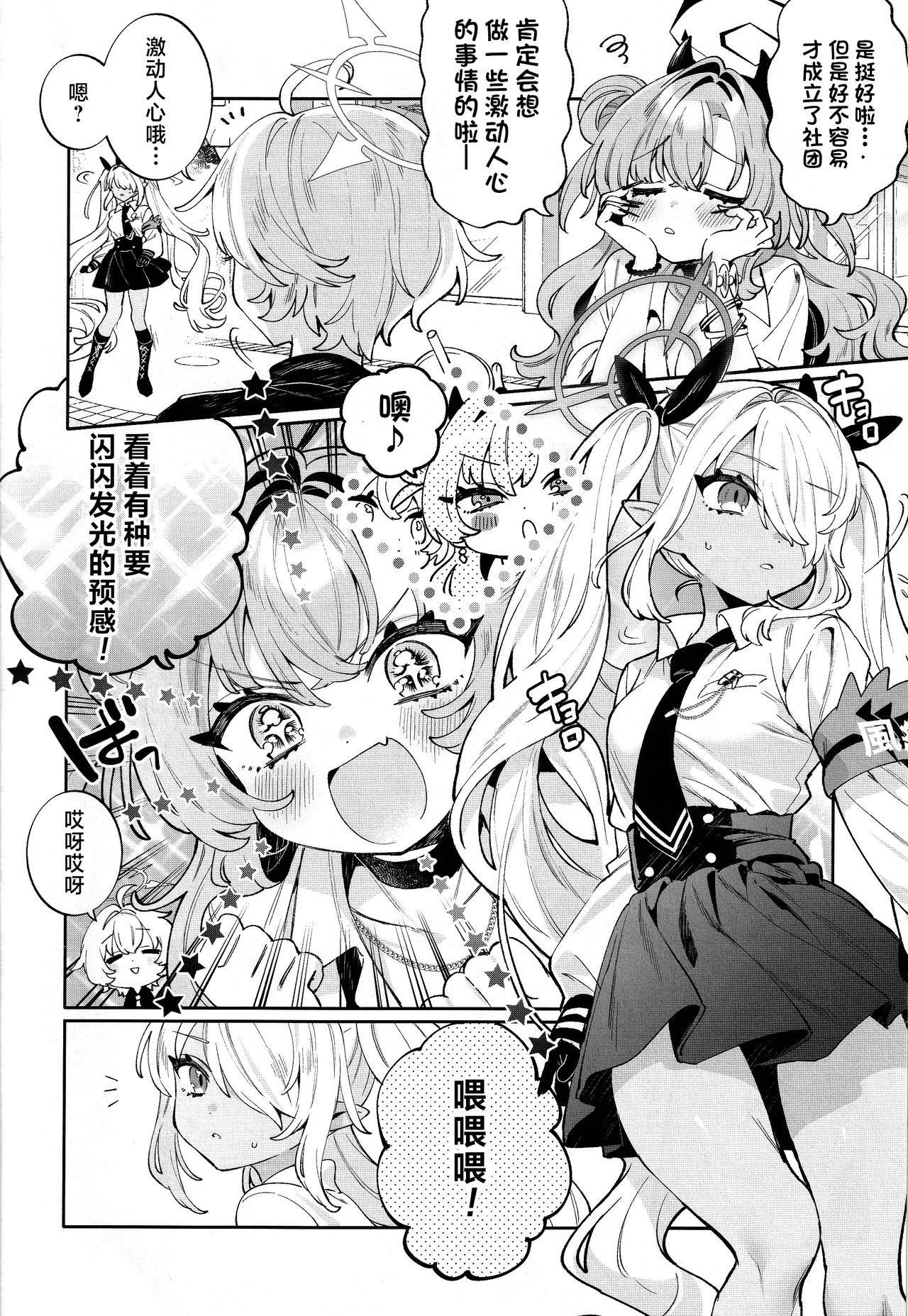Konpou Shoujo Kirara - Packaging Girl Series - Kirara | 捆包少女绮罗罗 page 5 full