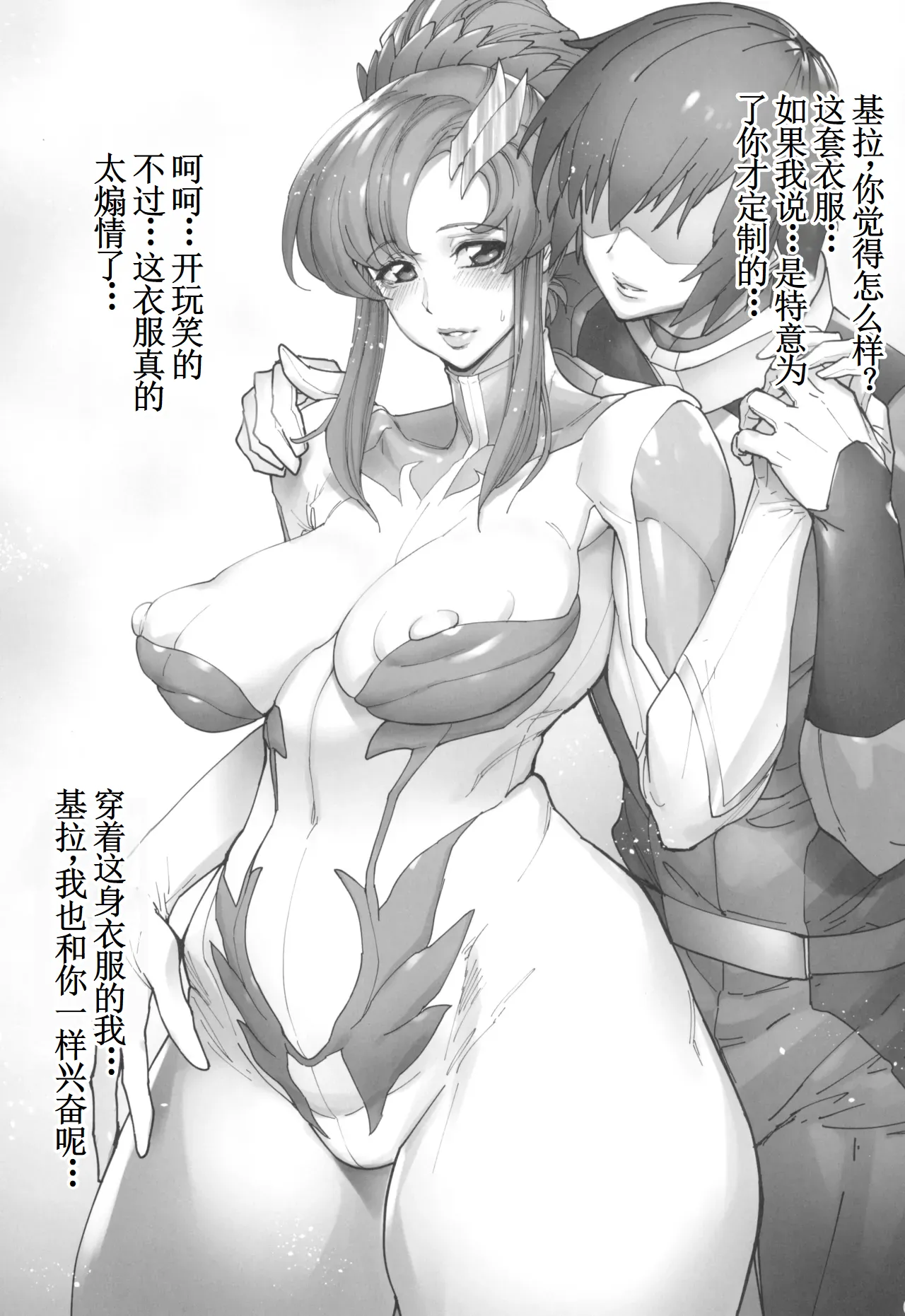 E.E.E.E.  【古月个人汉化】 page 3 full