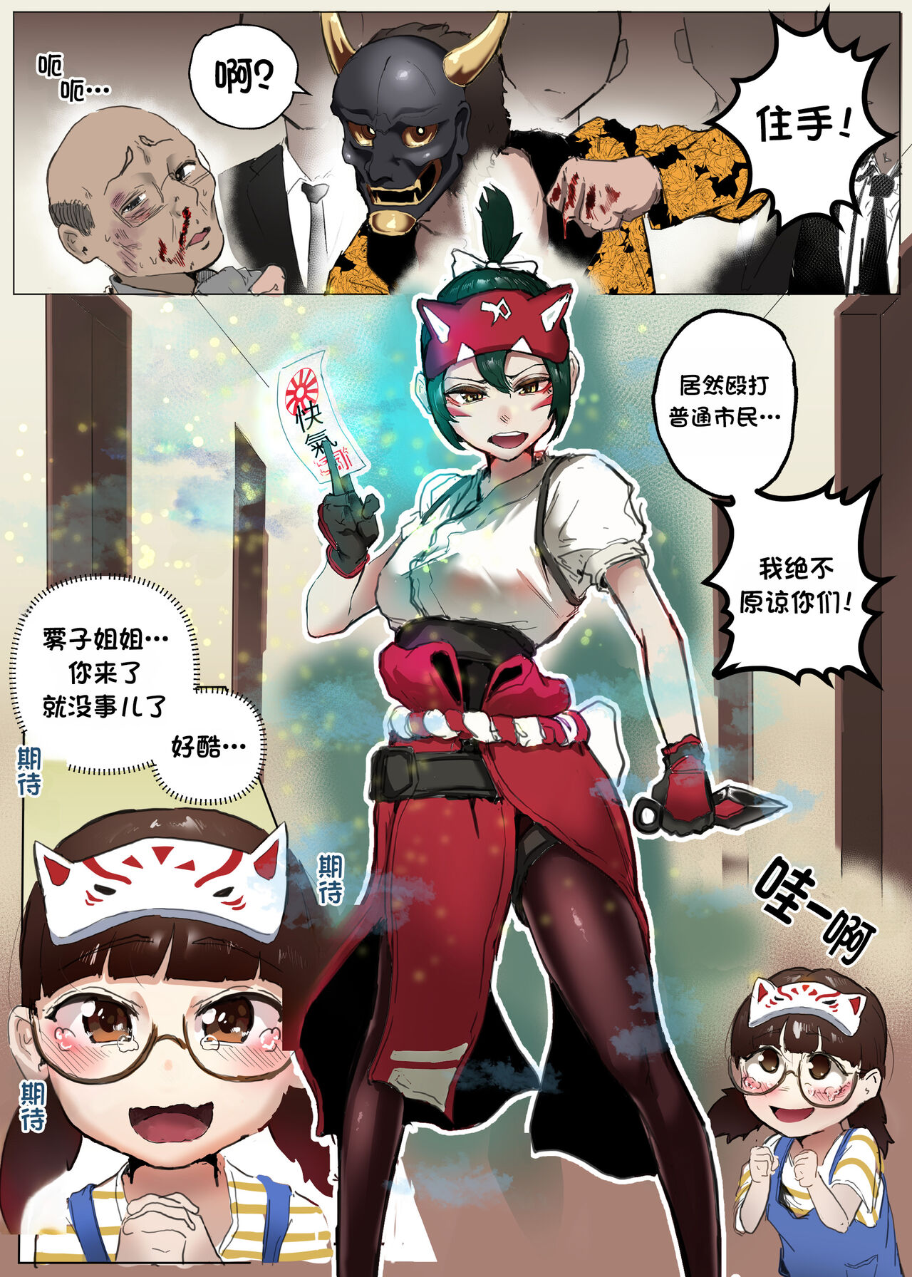 Kiriko & Kiriko Mom Gangbang page 1 full