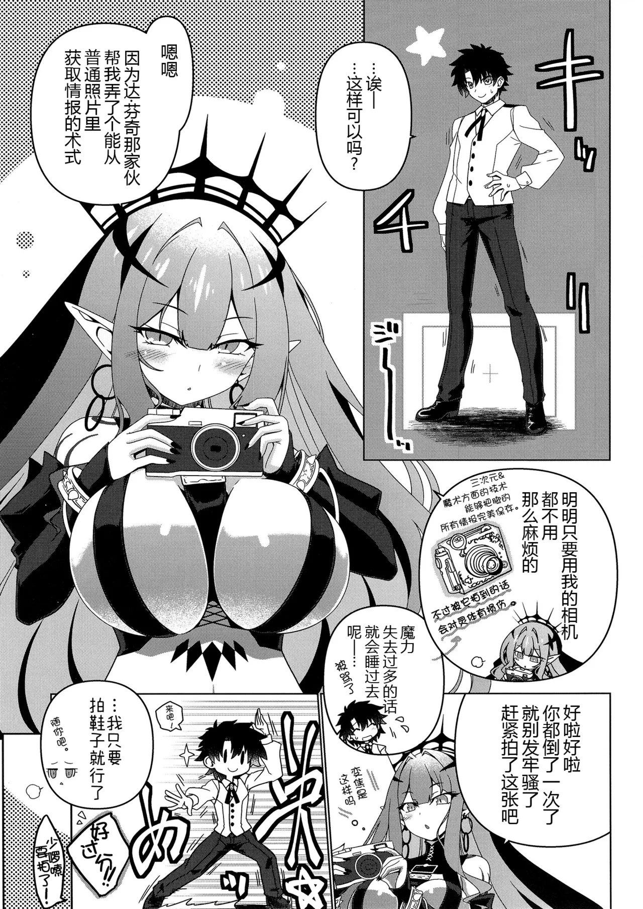 Criteria of love page 3 full