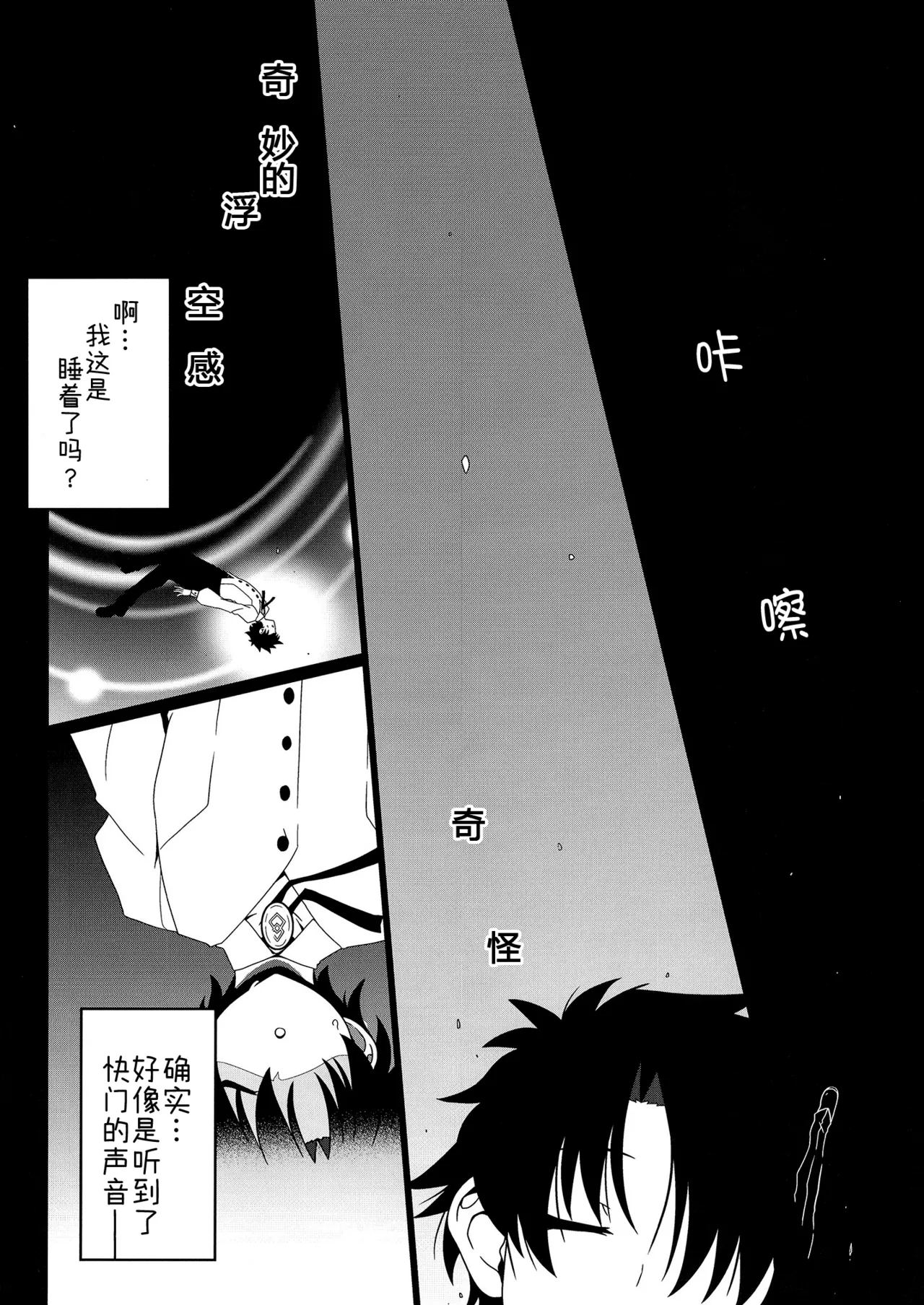 Criteria of love page 4 full