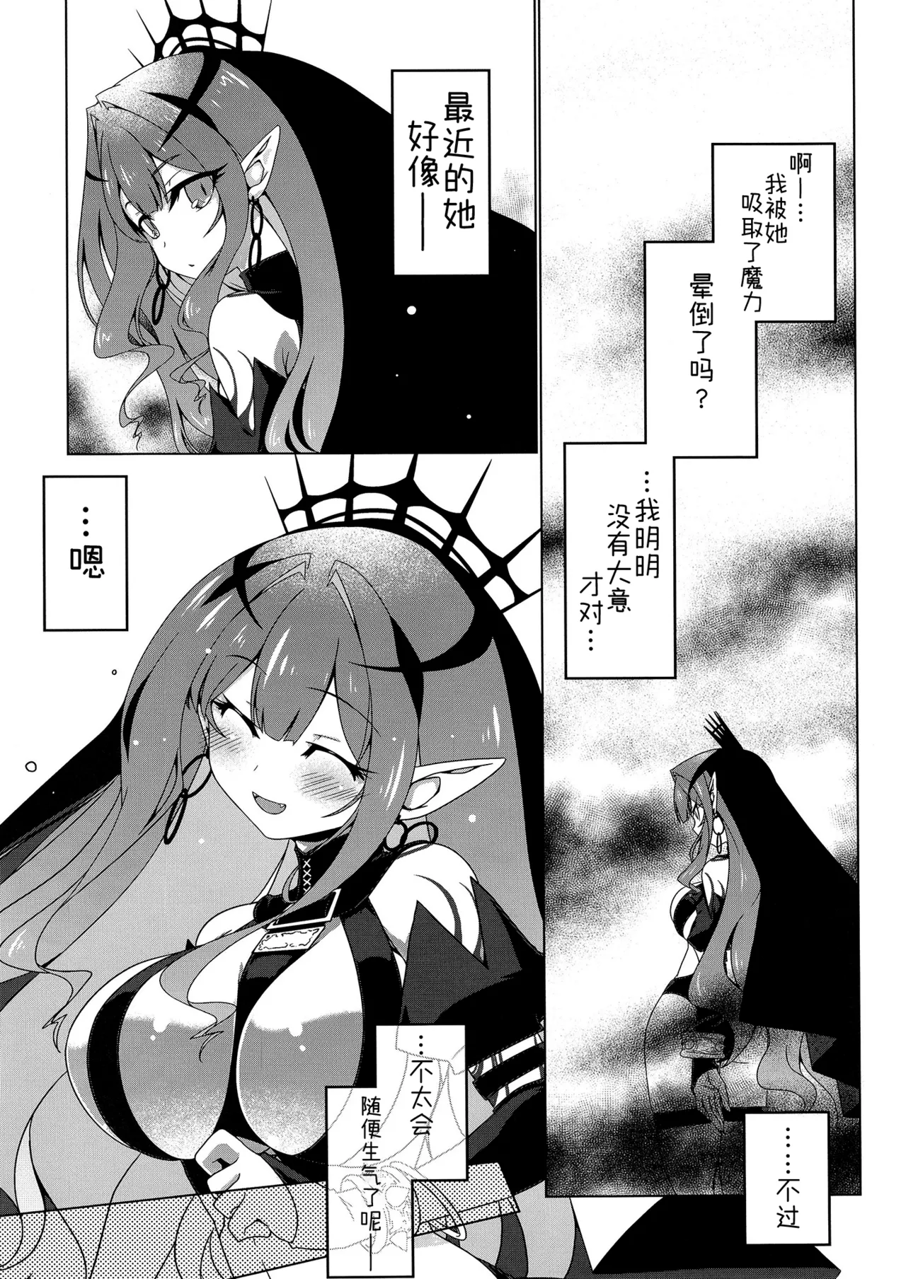 Criteria of love page 5 full