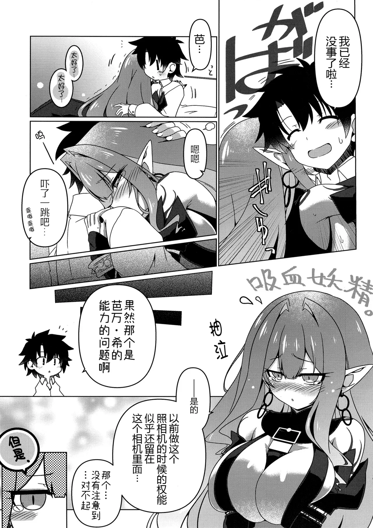 Criteria of love page 7 full