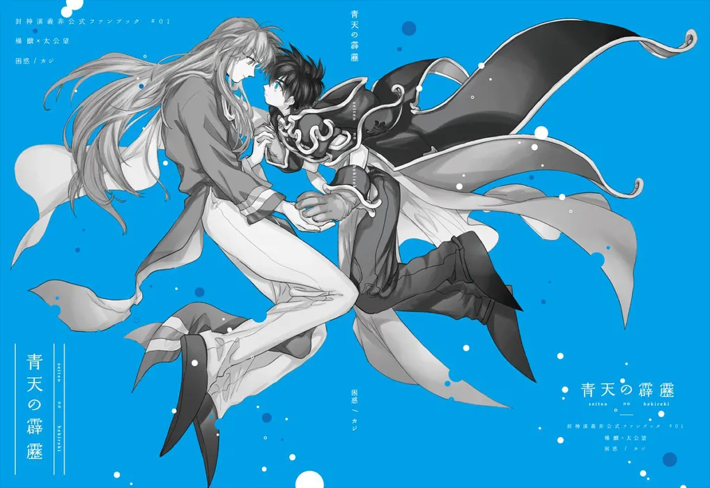 SECOND CHALLENGE page 1 full