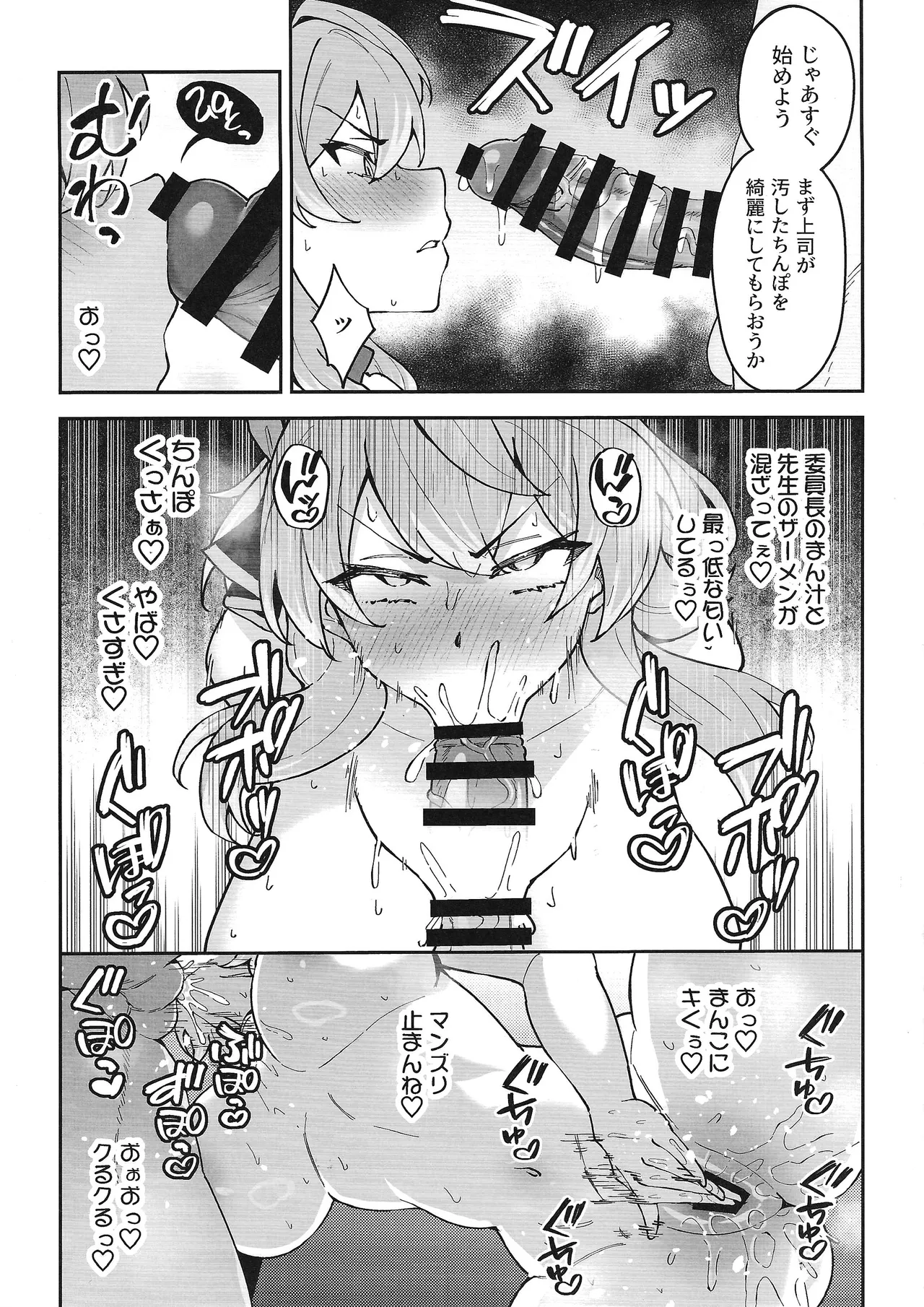C105 Omakebon Amau Ako no Honmou page 3 full