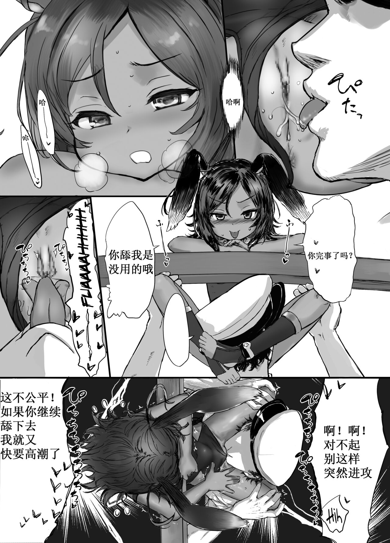 Water Rabbit's Nest page 4 full