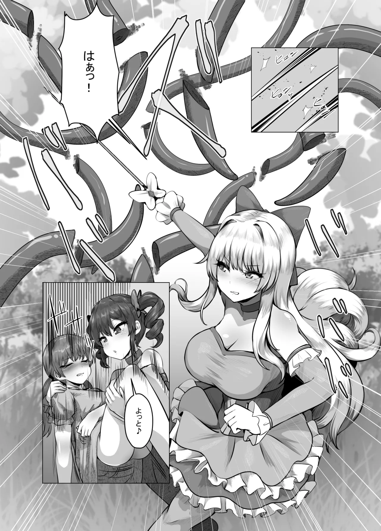 迂闊なクソ雑魚魔法少女ですがどんなに淫猥な敵だろうと絶対に負けませんっ! page 4 full