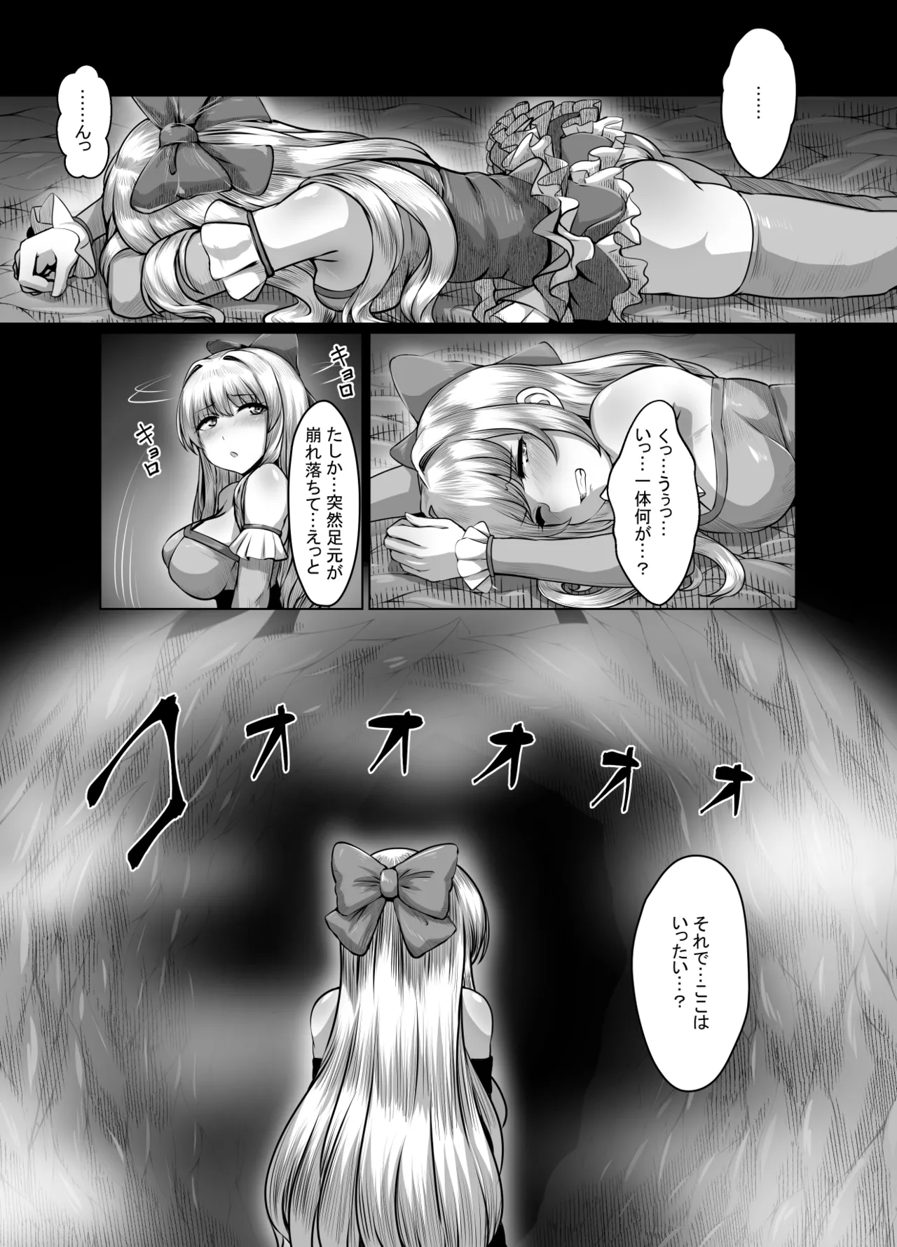 迂闊なクソ雑魚魔法少女ですがどんなに淫猥な敵だろうと絶対に負けませんっ! page 8 full