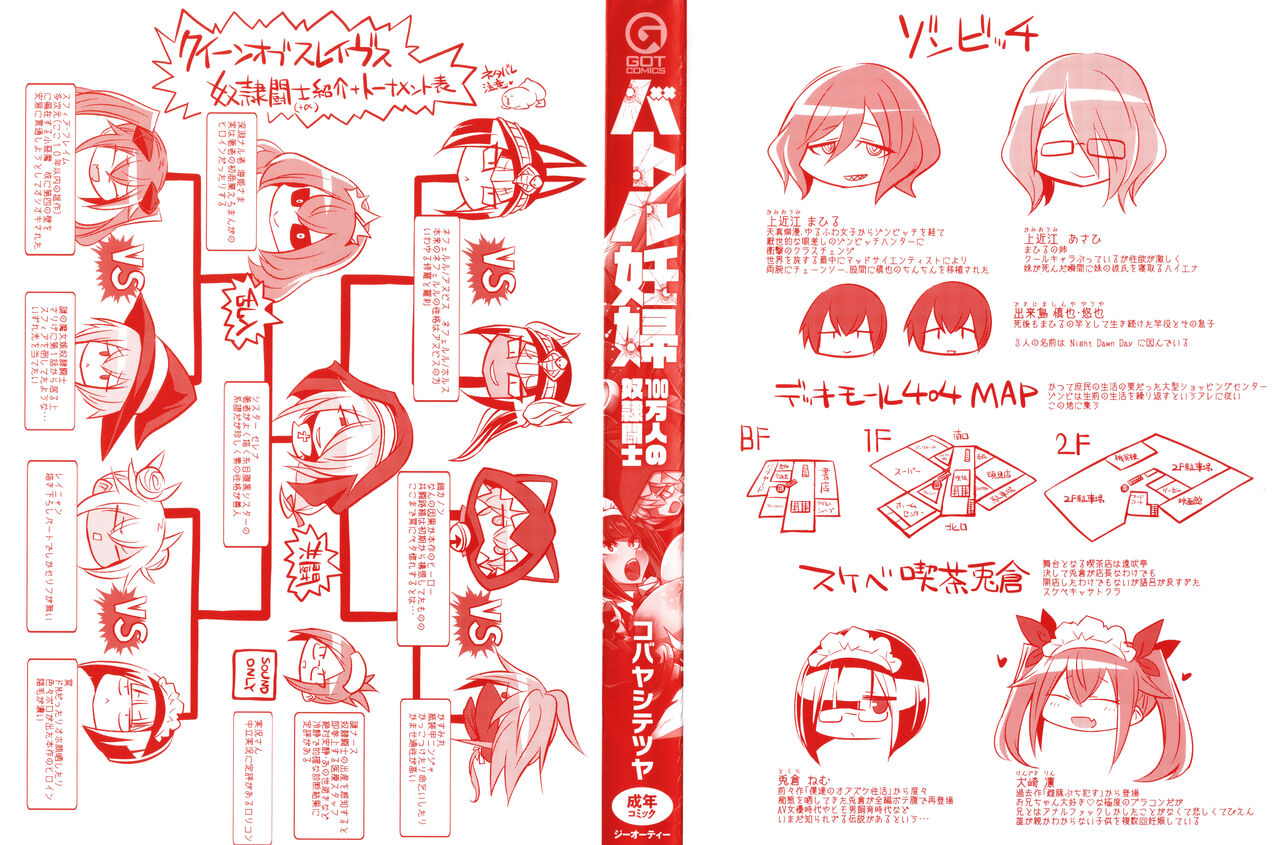 バトル妊婦 ～100万人の●●闘士～ page 4 full