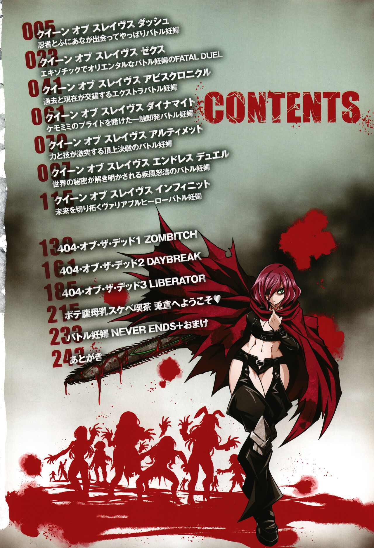 バトル妊婦 ～100万人の●●闘士～ page 6 full