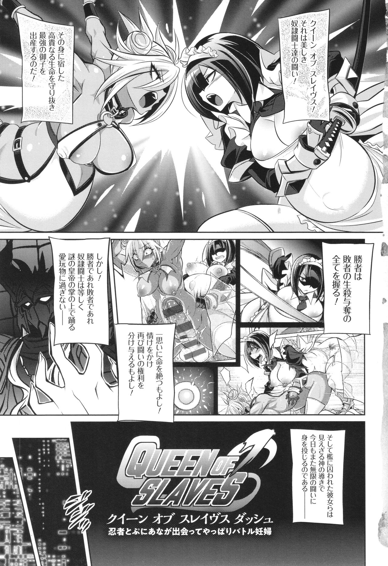 バトル妊婦 ～100万人の●●闘士～ page 7 full