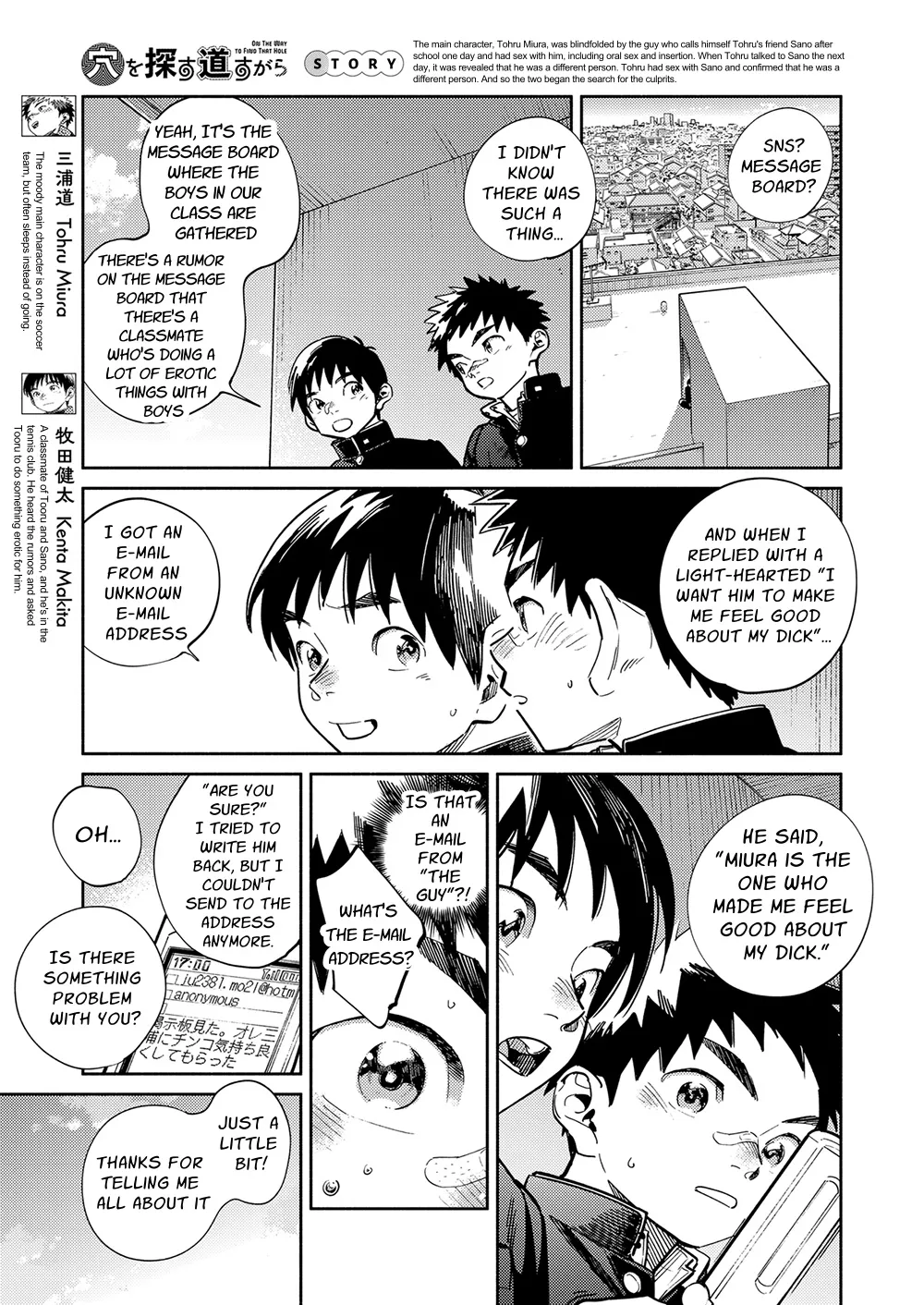 Monthly Shounen Zoom 2024-08 page 5 full