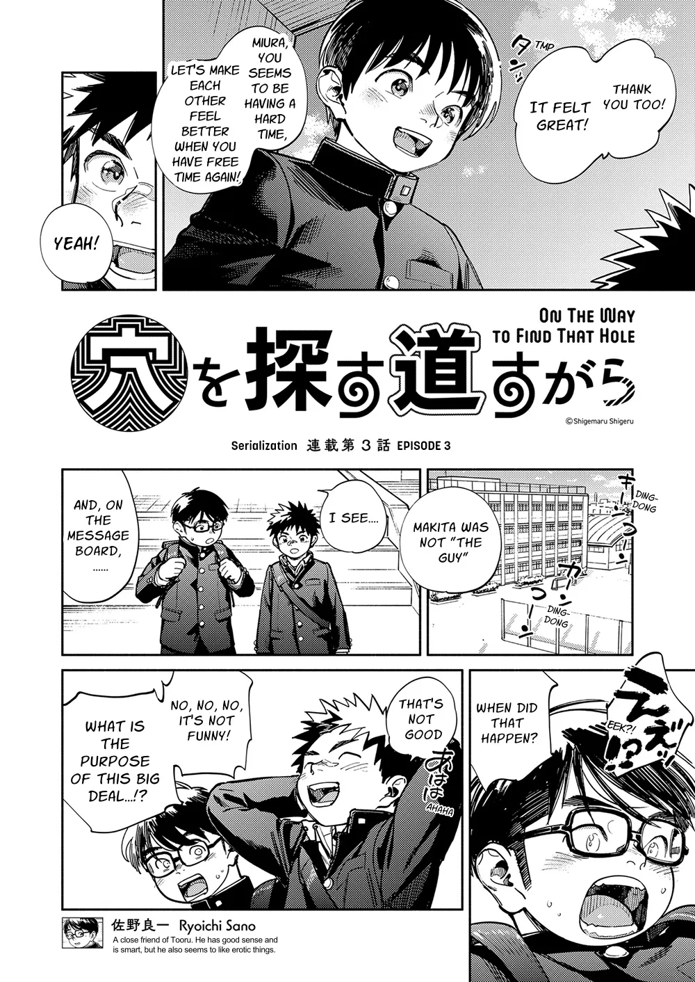 Monthly Shounen Zoom 2024-08 page 6 full