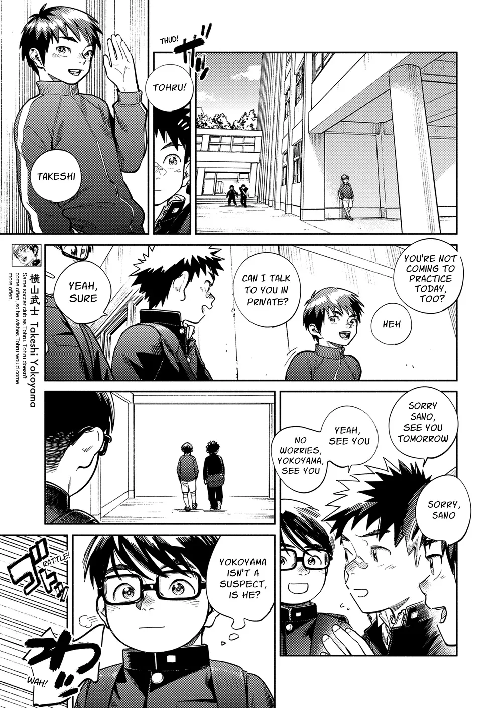 Monthly Shounen Zoom 2024-08 page 7 full