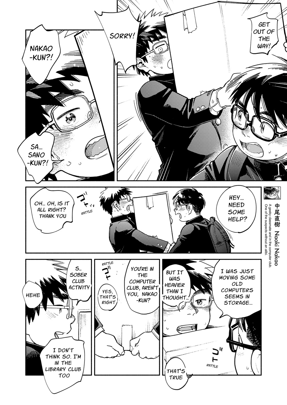 Monthly Shounen Zoom 2024-08 page 8 full