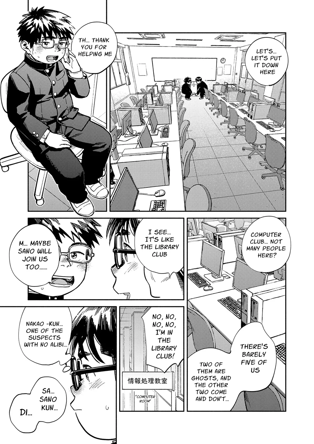 Monthly Shounen Zoom 2024-08 page 9 full