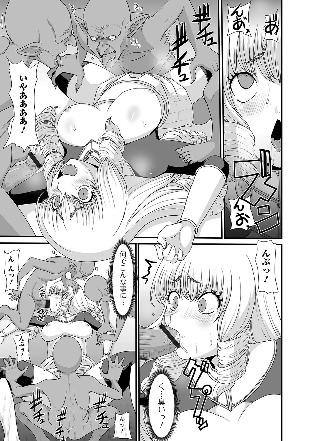 Hime Kishi wa Kairaku ni Ochiru page 7 full
