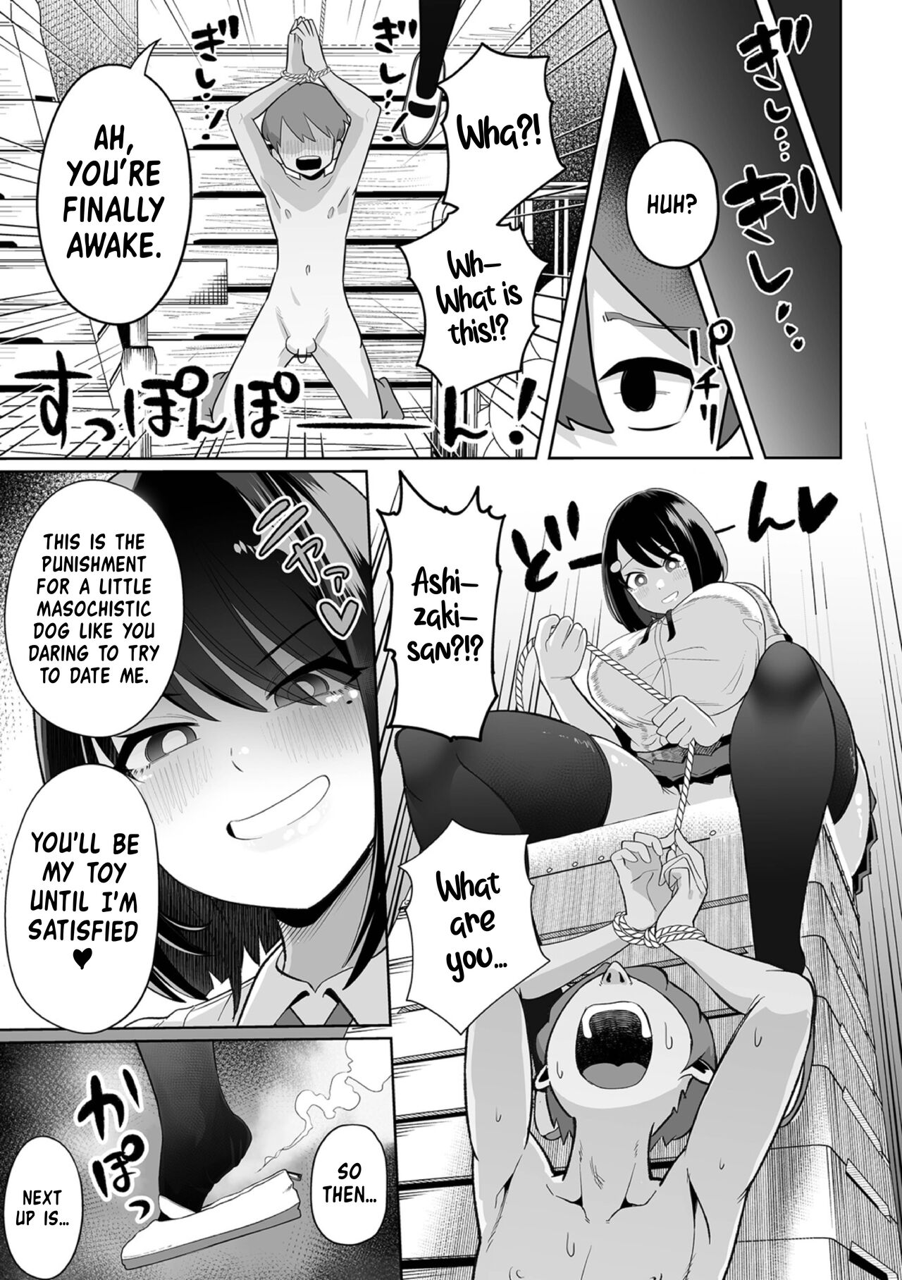Big and Sexy Classmate | Dekakute Eroi Doukyuusei page 7 full