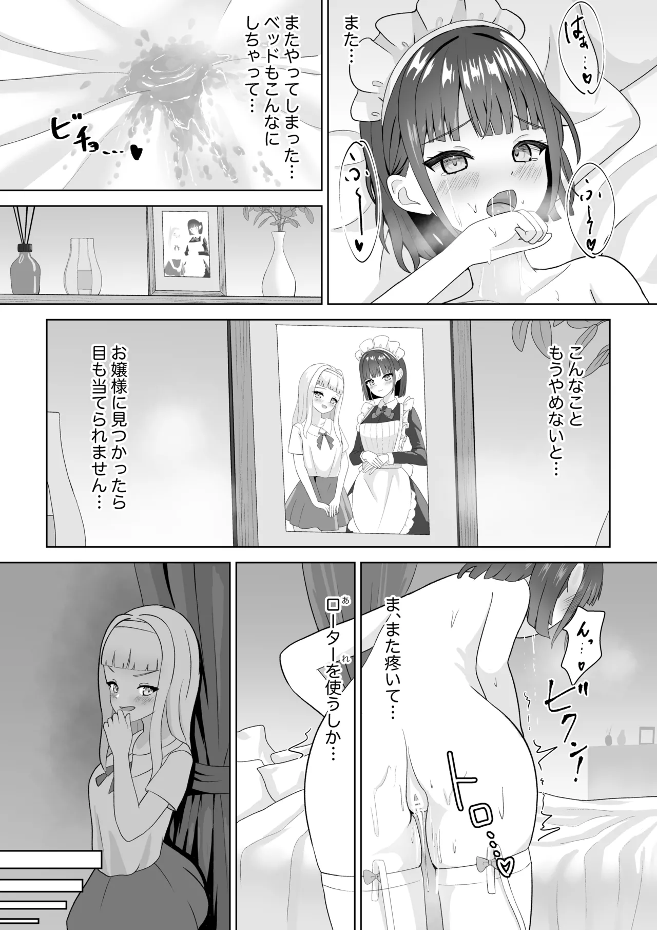 onani chudoku meido to yuri ochi ojosama page 5 full