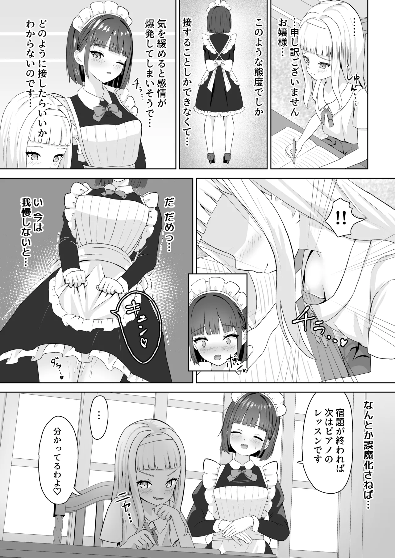 onani chudoku meido to yuri ochi ojosama page 7 full