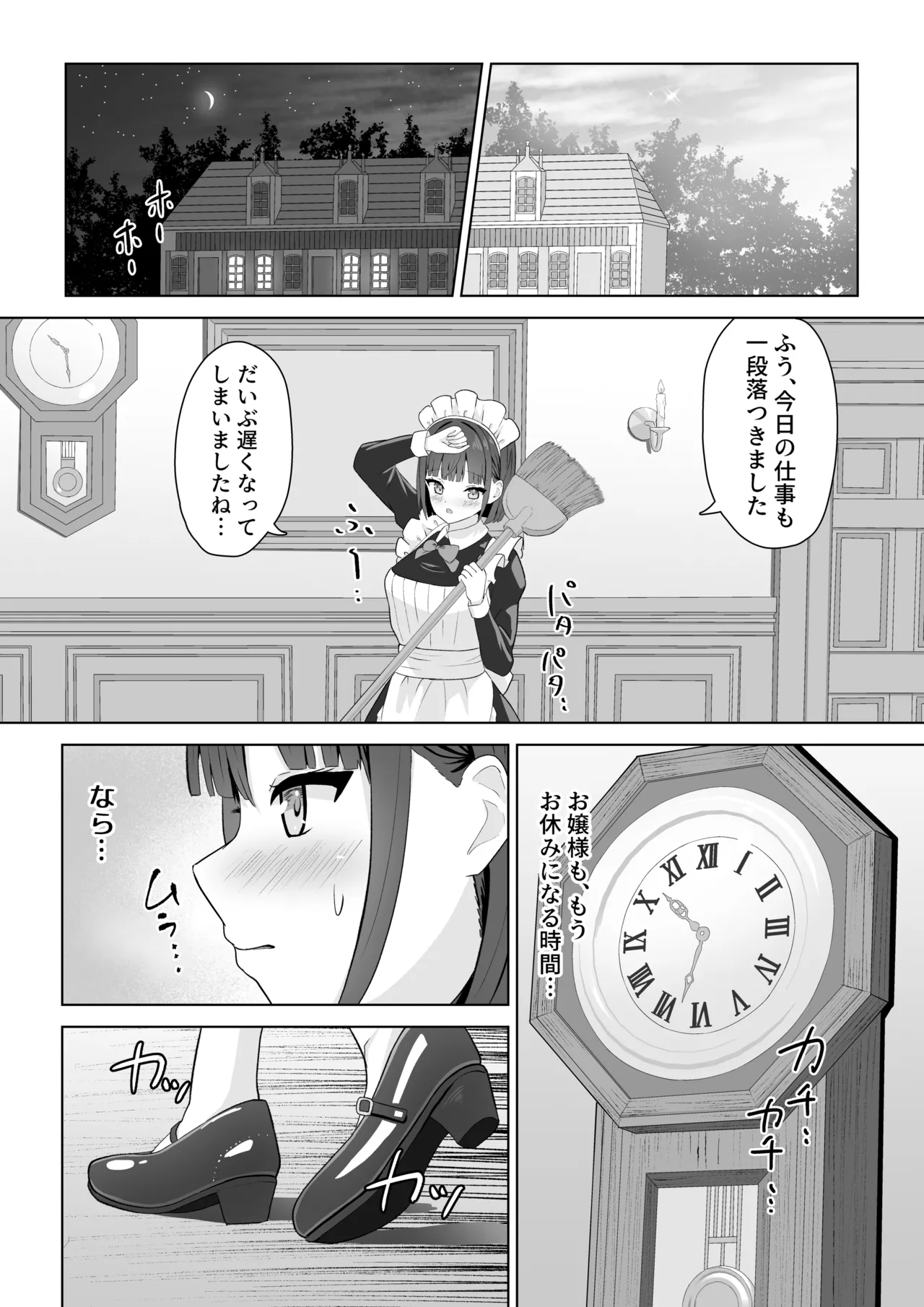 onani chudoku meido to yuri ochi ojosama page 8 full