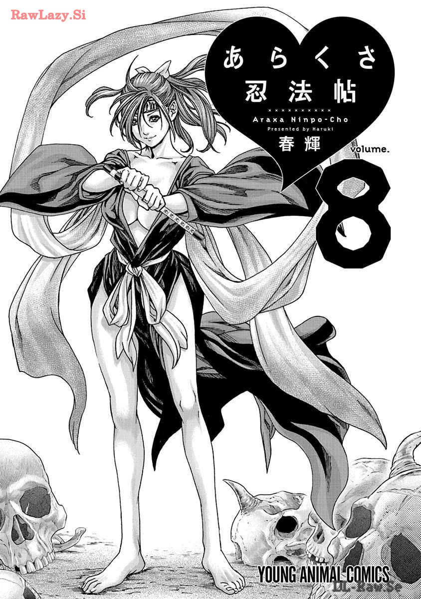 Araxa Ninpo-Cho Volume. 8 page 3 full