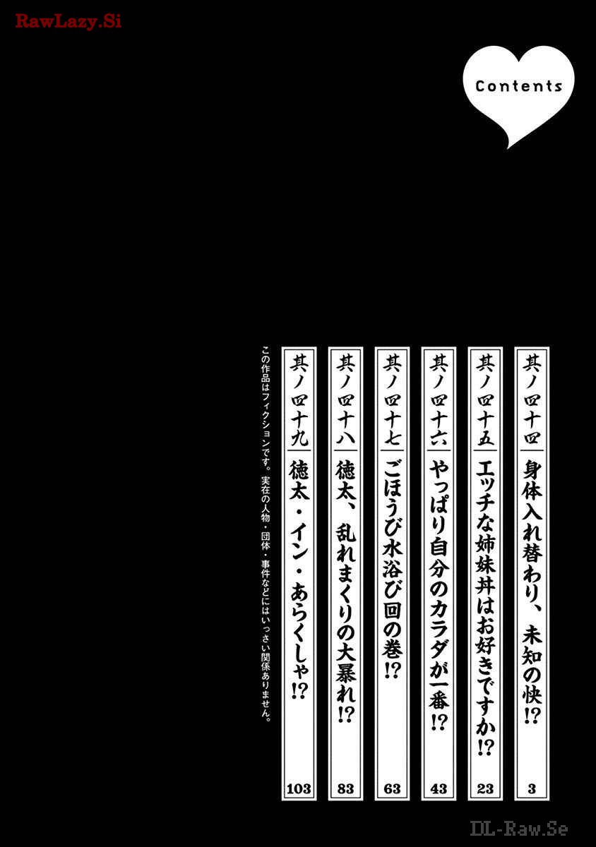 Araxa Ninpo-Cho Volume. 8 page 4 full