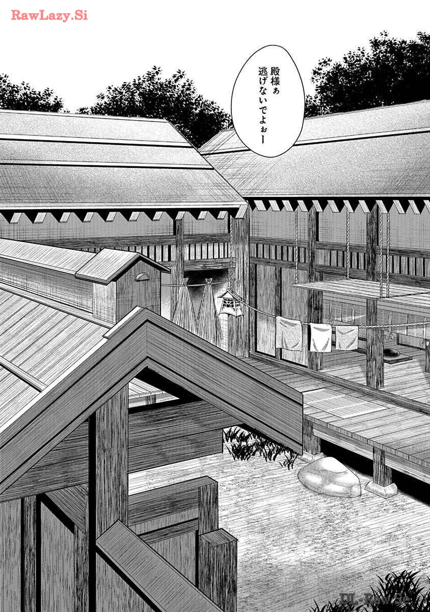 Araxa Ninpo-Cho Volume. 8 page 6 full