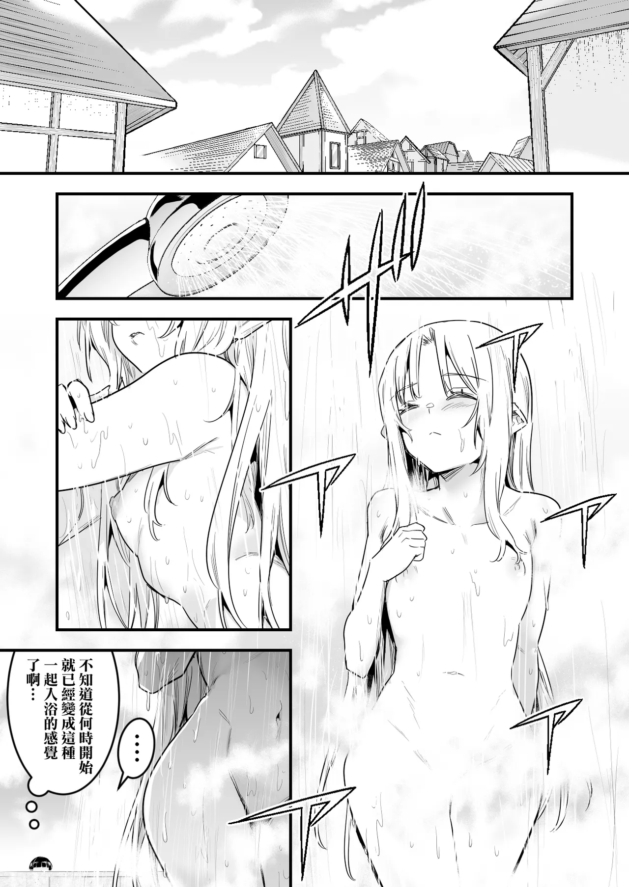 Matamoya Hatsujou  no Noroi de Ofuroba de Kozukuri Sex shichau Uranaishi-chan page 1 full