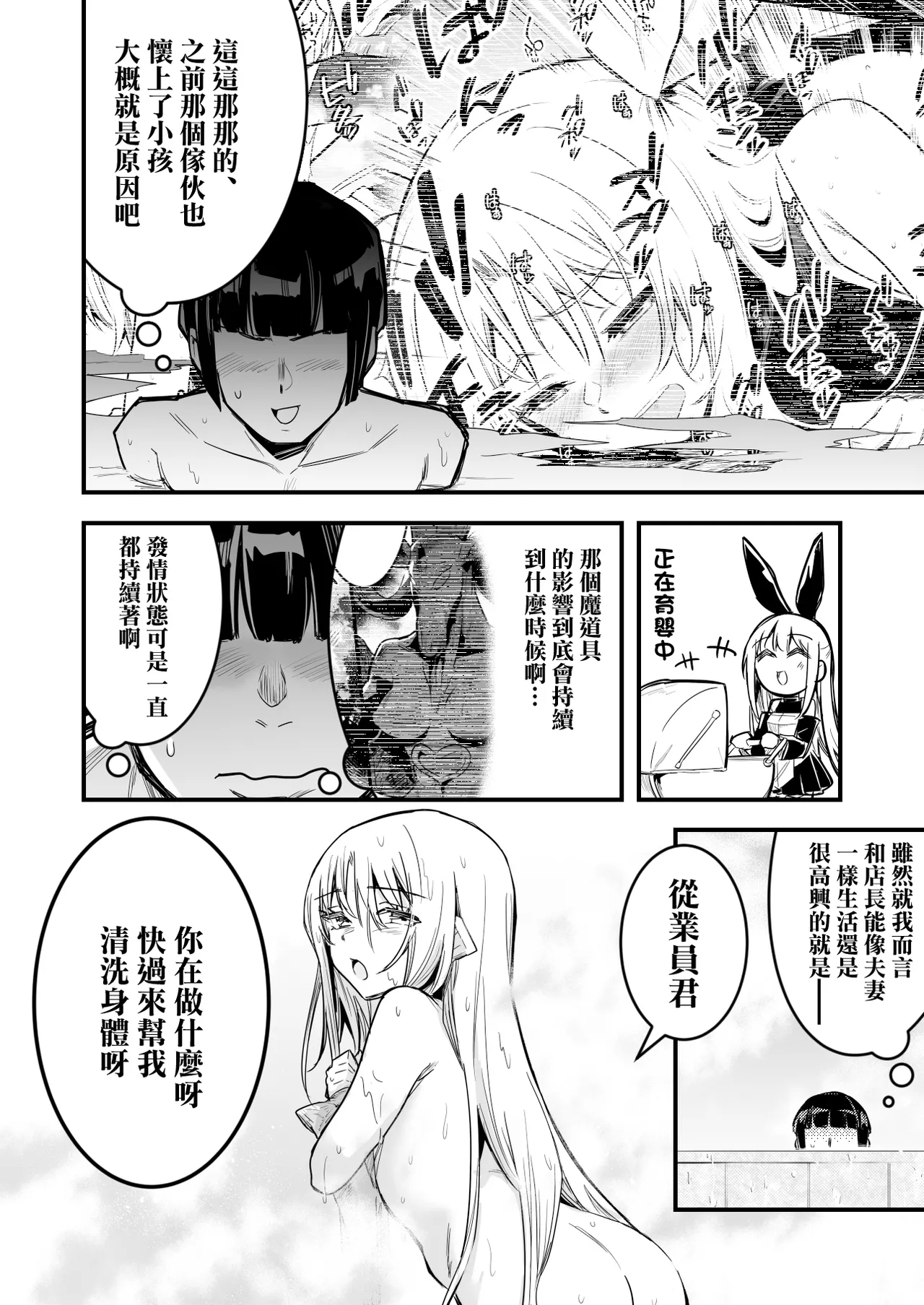 Matamoya Hatsujou  no Noroi de Ofuroba de Kozukuri Sex shichau Uranaishi-chan page 2 full