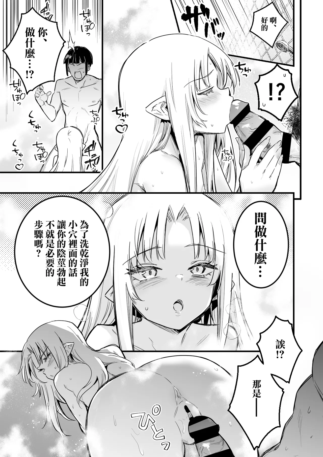 Matamoya Hatsujou  no Noroi de Ofuroba de Kozukuri Sex shichau Uranaishi-chan page 3 full