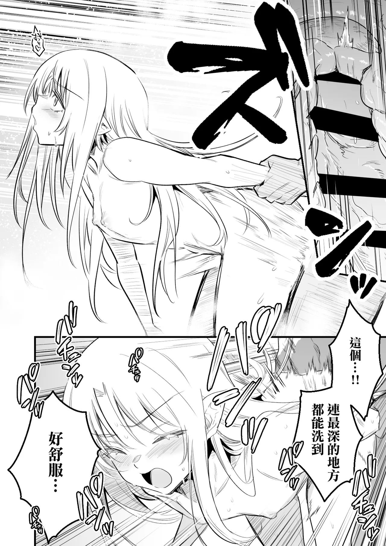 Matamoya Hatsujou  no Noroi de Ofuroba de Kozukuri Sex shichau Uranaishi-chan page 4 full