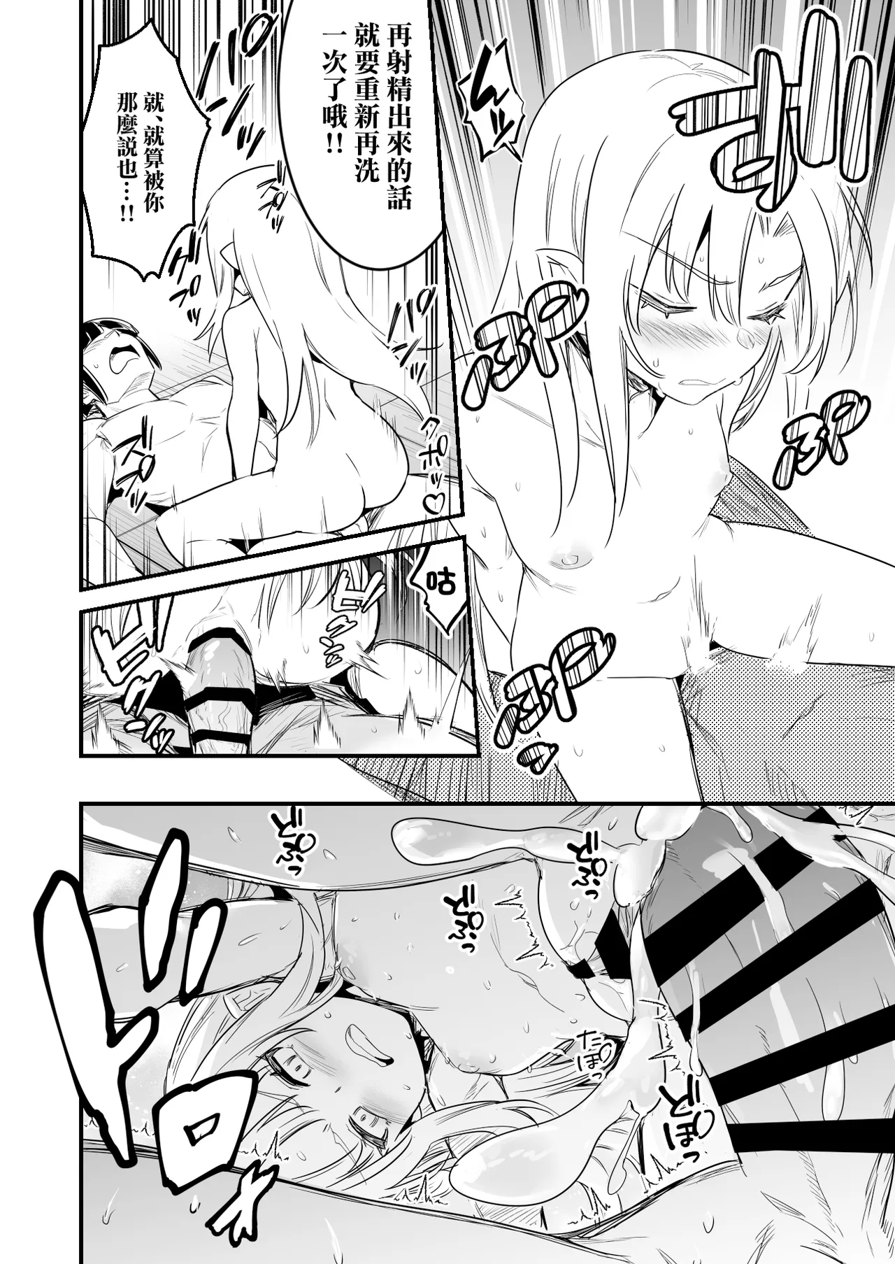 Matamoya Hatsujou  no Noroi de Ofuroba de Kozukuri Sex shichau Uranaishi-chan page 6 full