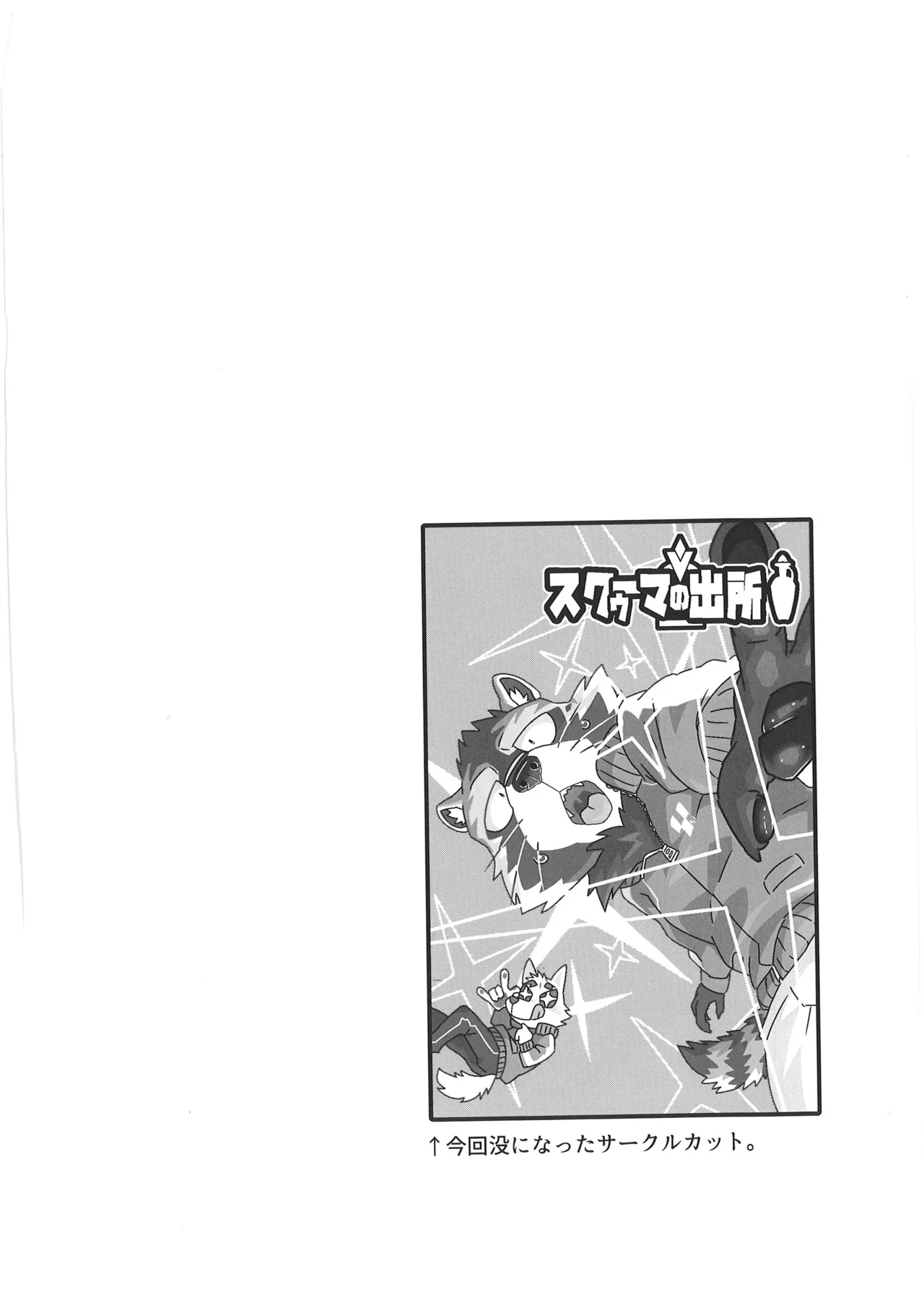 Invisible Wear page 3 full