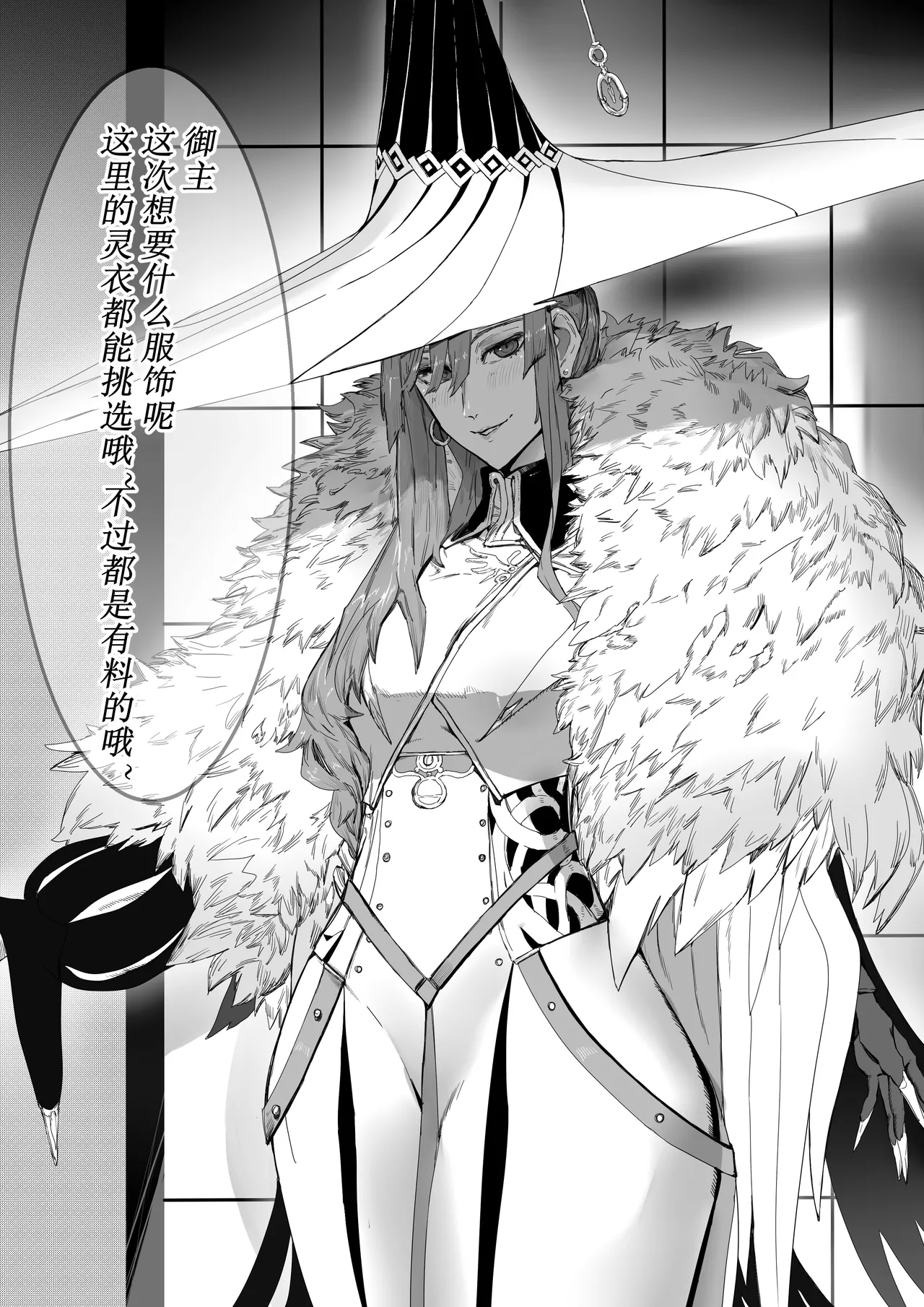 《精装露出》 page 2 full