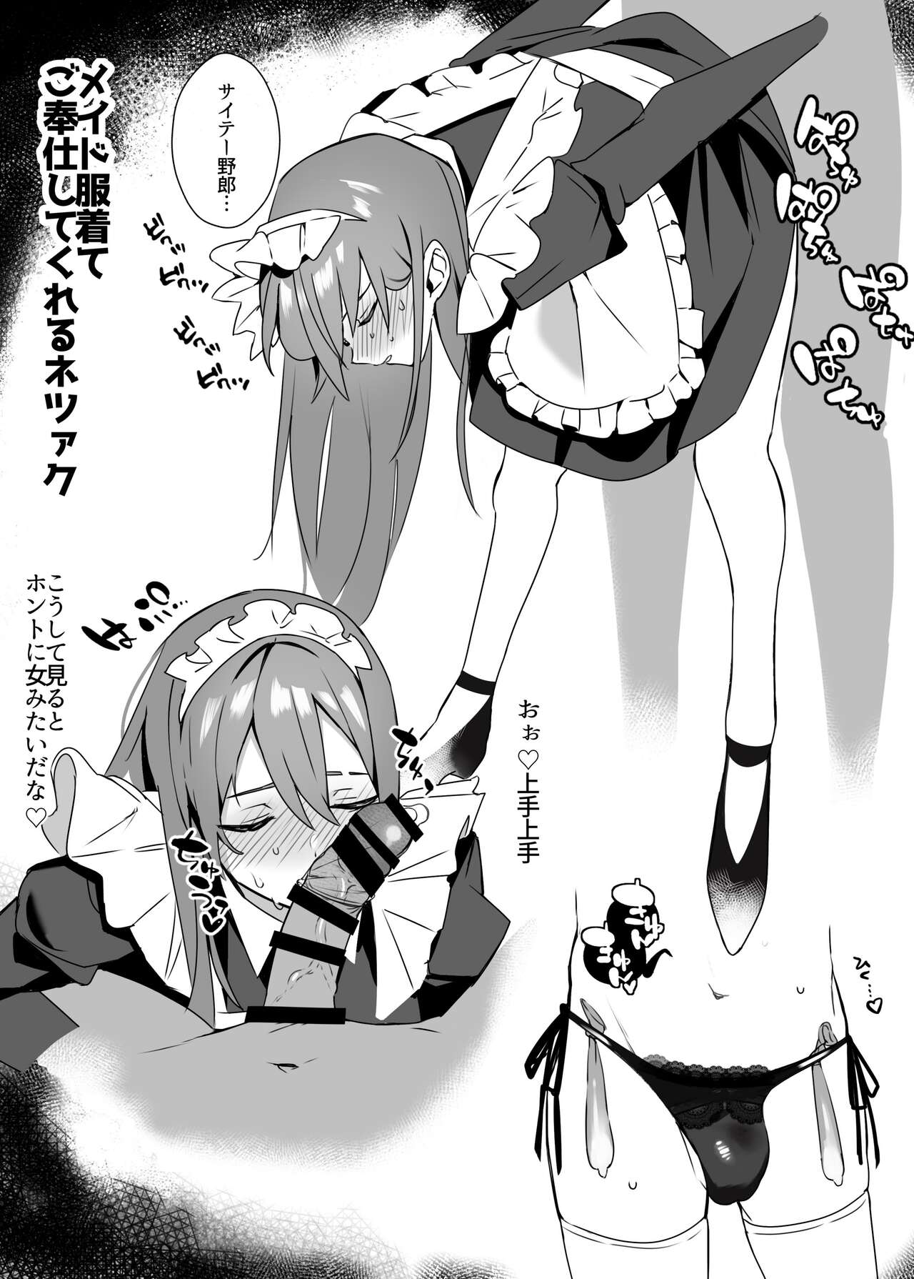 Bonnou Tsumeawase Hon page 4 full