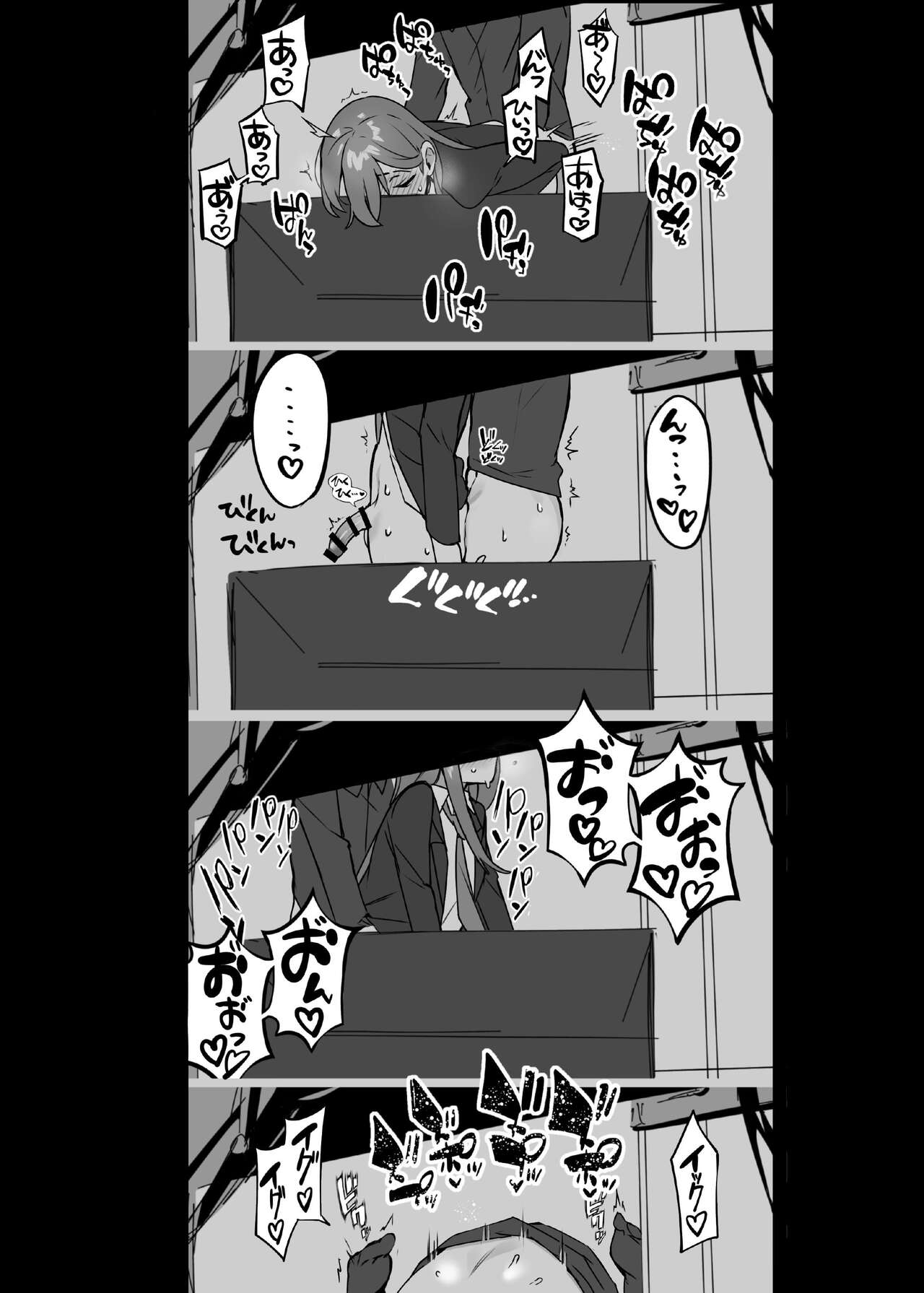 Bonnou Tsumeawase Hon page 5 full