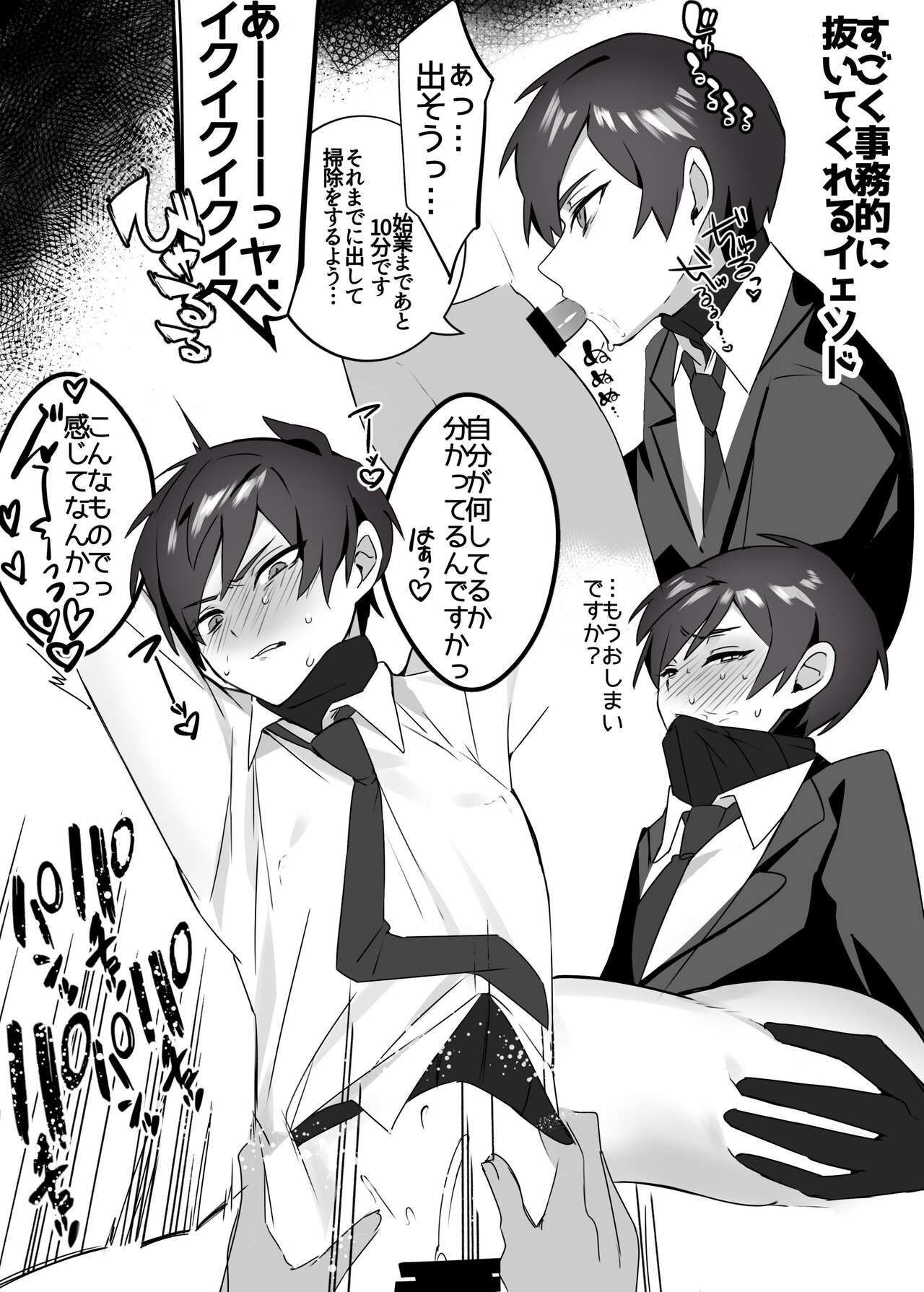 Bonnou Tsumeawase Hon page 6 full