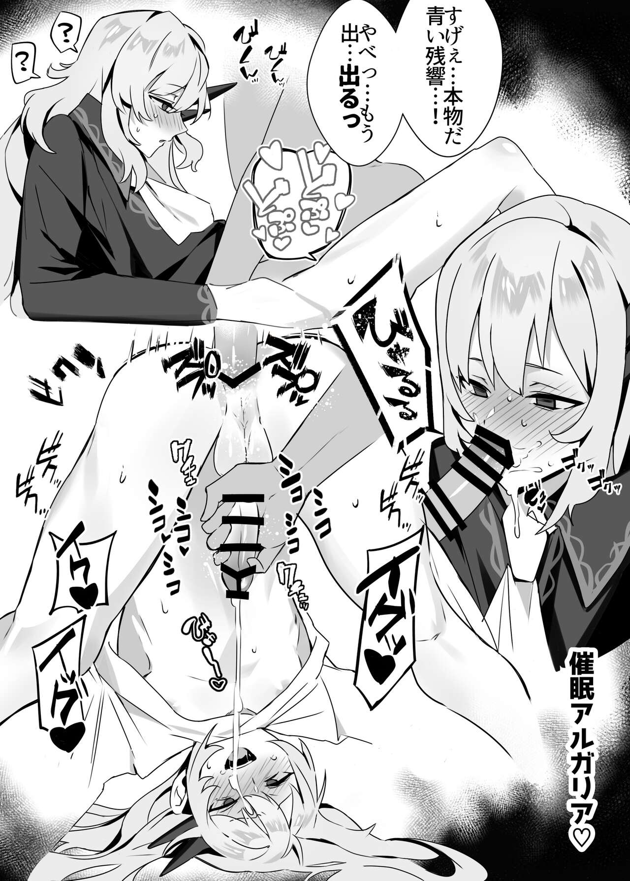 Bonnou Tsumeawase Hon page 8 full