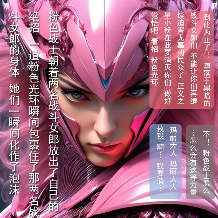【SOD Lilith】粉色战士的恶堕（上）chinese （1話） page 5 full