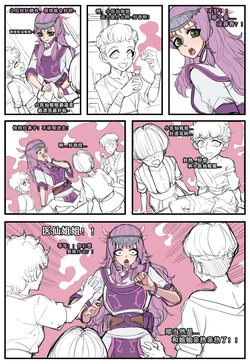 小医仙 page 1 full