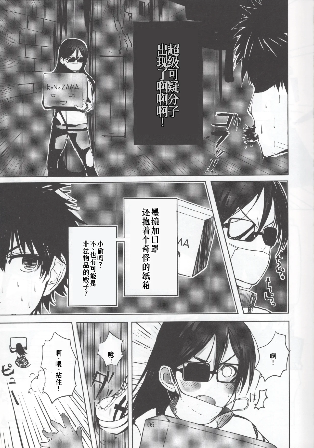 HARD GIRL page 5 full