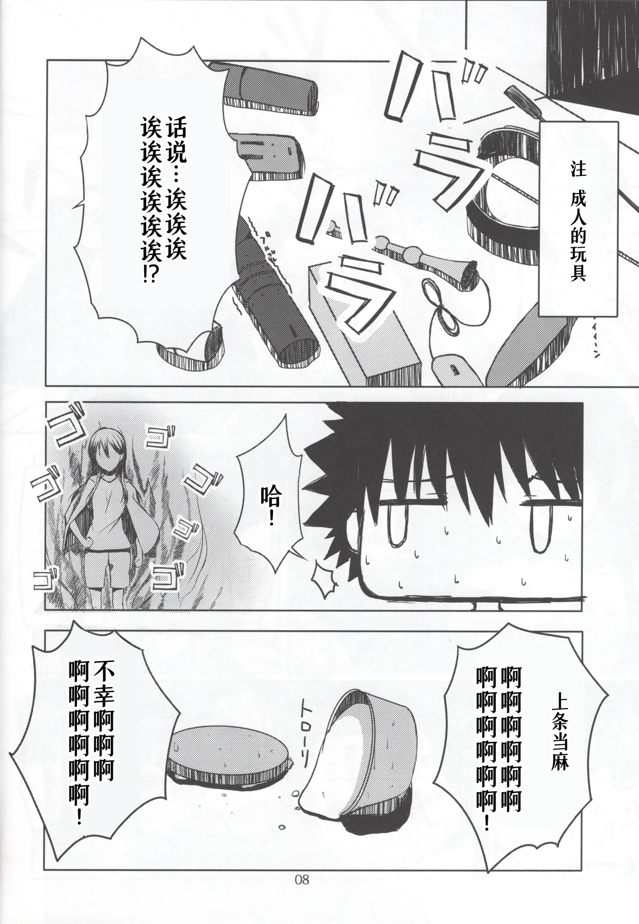 HARD GIRL page 8 full